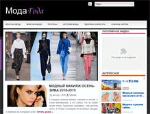 Tablet Screenshot of modagoda.com